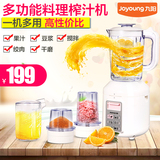 Joyoung/九阳 JYZ-D526 多功能榨汁机家用水果全自动迷你原汁机