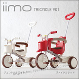 iimo3岁2岁12个月白色红色三轮车脚踏车 儿童生日礼物宝宝1-4岁