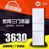 晶弘三门冰箱 BCD-262WPTG 典雅白 三门冰箱 晶弘 全新正品
