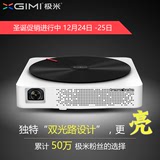 极米Z4X家用投影机wifi迷你无屏电视3D智能4K微型1080p高清投影仪