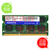威刚2G DDR3 1333MHZ笔记本三代内存条2GB PC3-10600S 10700S