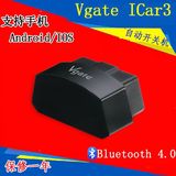 升级版4.0 Vgate ICAR3蓝牙OBD行车电脑 支持安卓 自动开关机