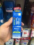 日本直邮 2015肌研极润白润玻尿酸熊果苷集中美白精华素30g