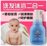康婴健 婴儿童洗发水沐浴露二合一 宝宝新生儿温和洗发露沐浴乳
