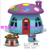 特价婴幼儿游戏屋儿童卡通蘑菇屋室内娃娃家城堡幼儿园捉迷藏玩具