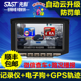 先科S620汽车行车记录仪夜视高清1080p电子狗测速安全预警一体机
