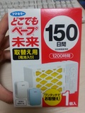 日本代购VAPE 婴儿3倍效果无味电子驱蚊器替换装 150日200日通用