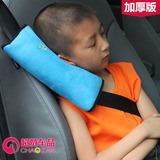 儿童汽车安全带护套 超大加厚卡通护肩套 成人宝宝车用睡枕靠枕