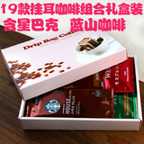 日本进口挂耳咖啡滤挂式无糖美式黑咖啡粉星巴克UCC19款浓郁香醇