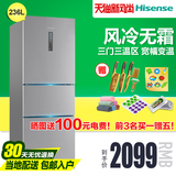 Hisense/海信 BCD-236WTD/Q家用电冰箱三门电脑控温一级节能特价