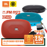JBL SD-12 蓝牙4.0音箱插卡收音机TF记忆卡手机音响低音炮音箱