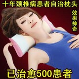 [转卖]颈椎治疗枕头 修复颈椎病专用枕头 糖果保健中药护颈枕
