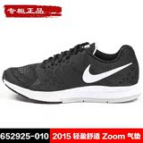 Nike耐克男鞋春秋季款ZOOM Air气垫运动跑步鞋652925-010 102 009