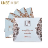 UNES/优理氏蕾丝U膜皙润美颜蕾丝面膜补水保湿面贴膜提亮包邮正品