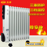 先锋取暖器DS1101/CY11BB-9 9片直板电热油汀 家用静音加湿电暖器