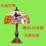 蒂凡尼台灯欧式复古创意卧室床头台灯装饰婚庆田园彩色玻璃台灯