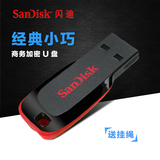 Sandisk闪迪U盘CZ50酷刃8GB超薄商务加密迷你闪存盘32G创意U盘16G