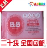 20块限区包邮 保宁皂玫瑰抗菌皂  韩国婴儿抗菌洗衣皂200G BB皂