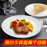 欧式酒店西餐餐具 圆形纯白陶瓷浅盘平盘菜盘水果盘子刀叉牛排盘