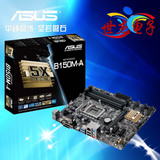 Asus/华硕 B150M-A  1151针 Intel B150主板 支持DDR4 四内存插槽