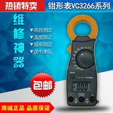 中国仪通伊万数字钳形表VC3266L+/VC3266A/B/C/D 万用表 电流表
