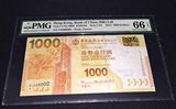 PMG 评级66分 EPQ香港中国银行1000元 三十萬号