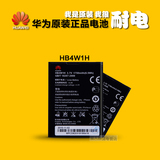 华为HB4W1H G520 G510 t8951C8813/d/Q Y210原装电池手机电板正品