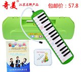 奇美牌32键小黄莺口风琴 QM32A-2 正品 （绿色塑料包）
