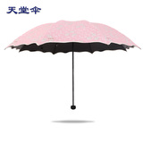 天堂伞 黑胶三折叠防紫外线太阳伞 防晒户外遮阳伞女士晴雨伞