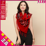 2015新款上海故事专柜正品牌围巾 女秋冬季刺绣羊毛披肩围巾两用