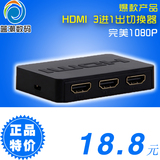 HDMI切换器3进1出 三切一分配器2进1出切换3进1出共享器HUB
