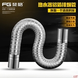 燃气热水器不锈钢铝箔排烟管伸缩软管强排式热水器5cm6cm排气管配