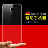 佐木 三星A7100手机壳 A7plus手机套A7 2016新款透明软壳硅胶超薄