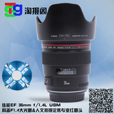 佳能 35mm f/1.4L USM 广角 红圈定焦镜头EF 35 f1.4 L 35L 包邮