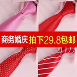 G2000男士真丝领带男韩版正装商务 蚕丝伴郎新郎红色结婚窄领带