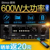 热卖Shinco/新科 LED-810家用蓝牙大功率KTV会议音响舞台专业功放