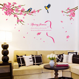 可移除墙贴纸贴画春天树枝桃花盛开小鸟迎春客厅沙发背景墙壁装饰