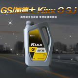 韩国GS加德士凯升KIXX G SJ合成发动机油润滑油 5W30 4升包邮