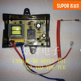 原装苏泊尔电压力锅配件 CYSB40/50/60YC6 YD1 YC3C电源板 主板