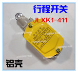 上海金山行程开关 JLXK1-411 好的芯子铝壳 高品质 质量保证