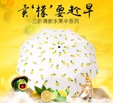 韩版创意雨伞黑胶折叠女太阳伞大柠檬水果防紫外线超轻遮阳伞包邮