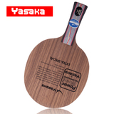 【航天乒乓】正品行货 YASAKA亚萨卡YES乒乓球拍 底板新型底板