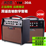 阿诺玛TM-30A电吉他音箱30W可麦克风伴唱民谣吉他多功能数字音响