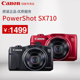 Canon/佳能 PowerShot SX710 HS 佳能SX710长焦数码相机