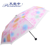 天堂伞三折银胶防晒伞防紫外线蕾丝花边太阳伞遮阳伞晴雨伞两用