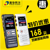 清华同方录音笔TF-97专业 高清 远距降噪正品U盘MP3播放器超远距