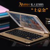 云派苹果ipad mini3无线超薄蓝牙键盘迷你4保护套休眠mini2保护壳