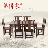红木鸡翅木家具餐桌七件套 中式仿古实木饭桌餐台古典茶桌长方形