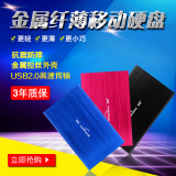 蓝硕超薄2.5英寸移动硬盘40g/60g/80G 金属加密usb2.0兼容3.0硬盘