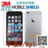 韩国 苹果6 3m mobile shied 手机贴膜全身保护前后背面膜磨砂膜